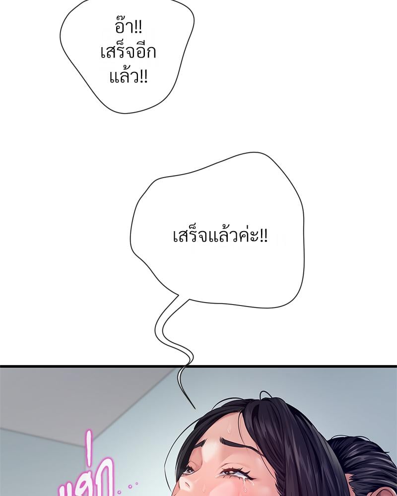 Delusional Diary – Delusional Diary – ตอนที่ 12 หน้า 63