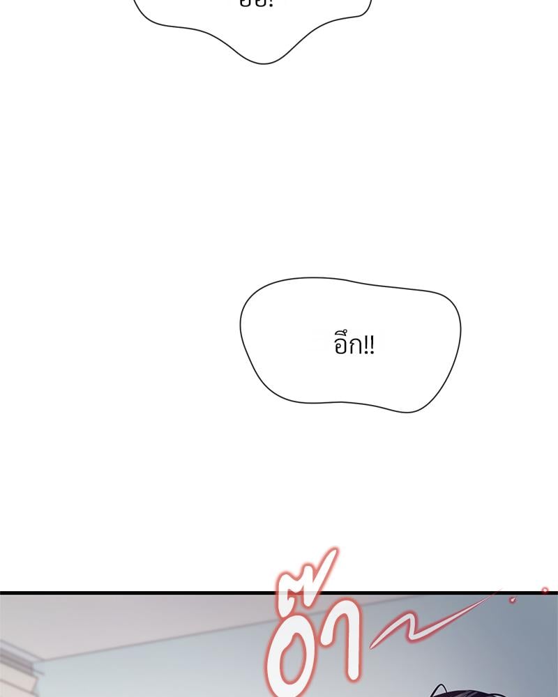 Delusional Diary – Delusional Diary – ตอนที่ 12 หน้า 66