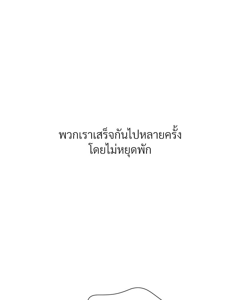 Delusional Diary – Delusional Diary – ตอนที่ 12 หน้า 69