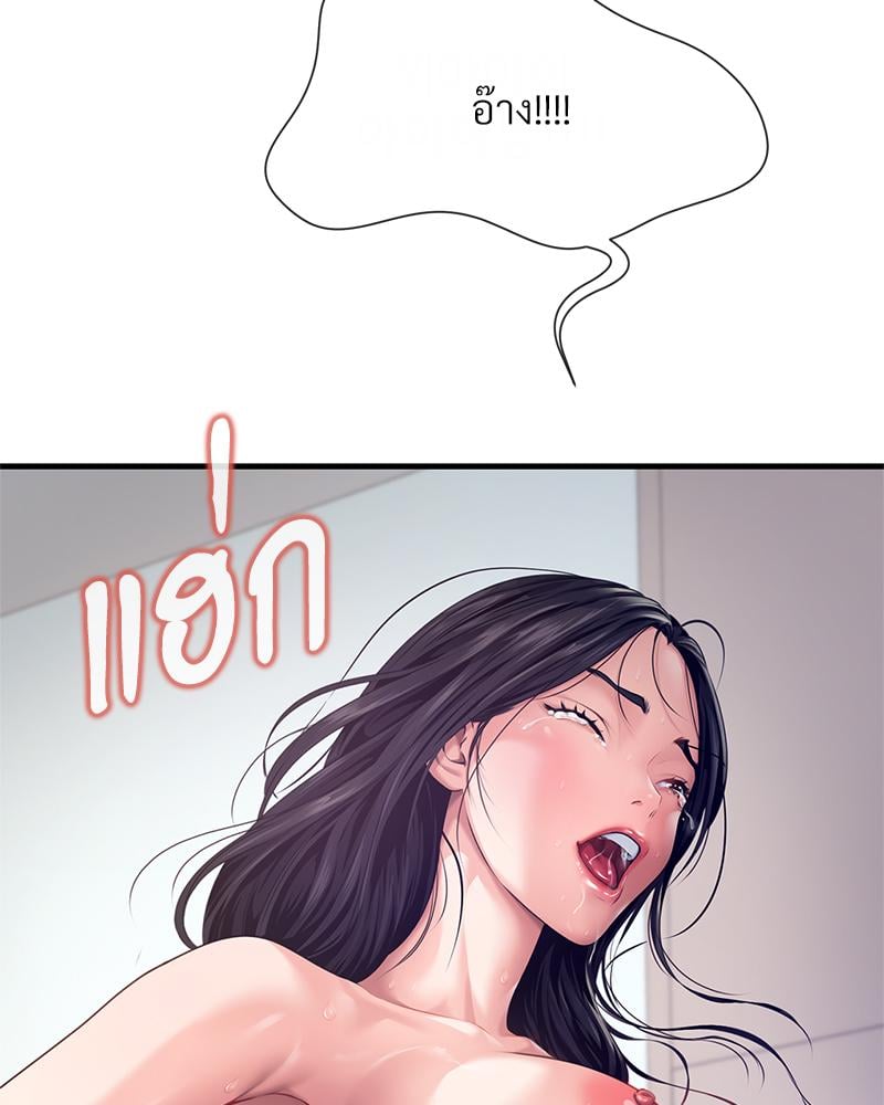 Delusional Diary – Delusional Diary – ตอนที่ 12 หน้า 70