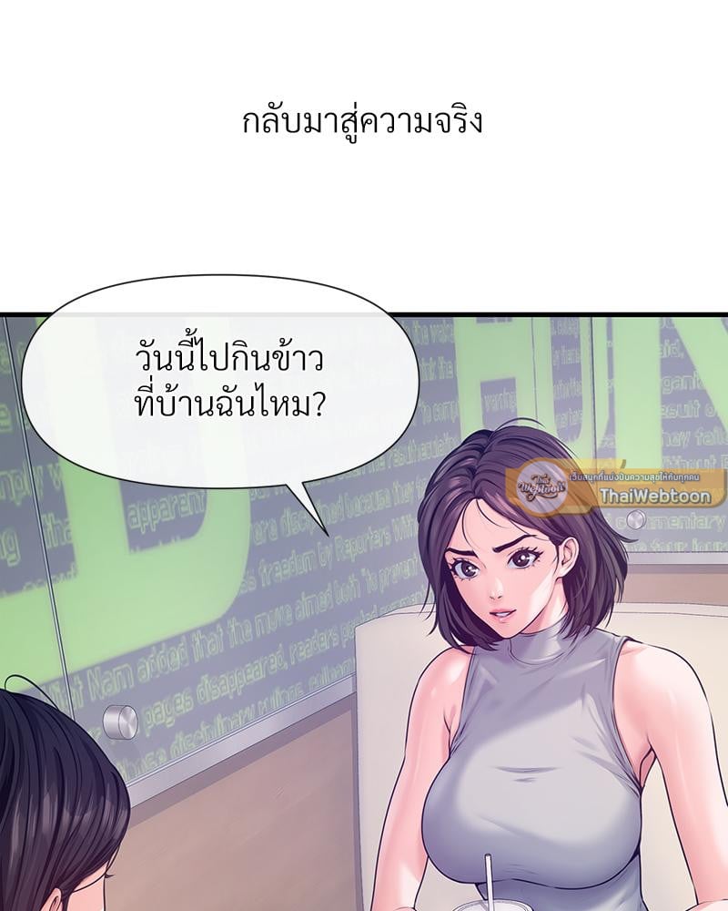 Delusional Diary – Delusional Diary – ตอนที่ 12 หน้า 80