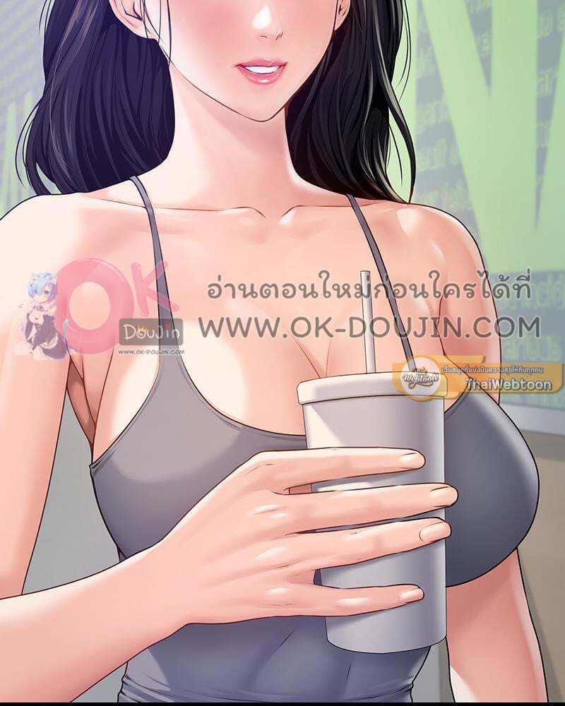 Delusional Diary – Delusional Diary – ตอนที่ 12 หน้า 83