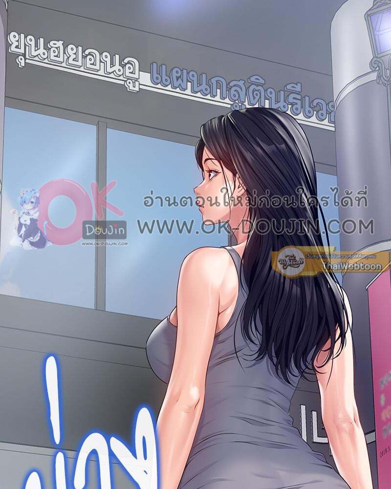 Delusional Diary – Delusional Diary – ตอนที่ 12 หน้า 86