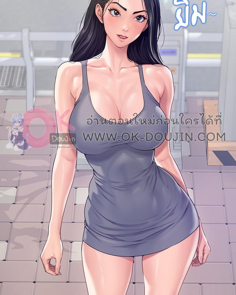 Delusional Diary – Delusional Diary – ตอนที่ 12 หน้า 92