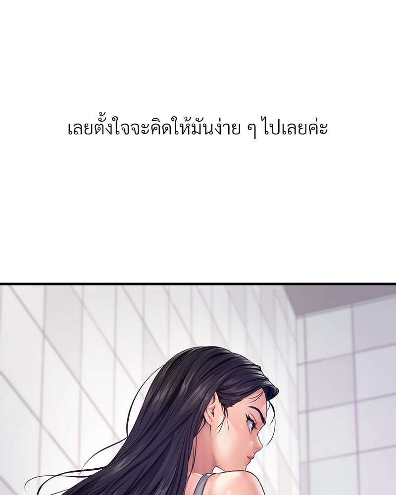 Delusional Diary – Delusional Diary – ตอนที่ 12 หน้า 94
