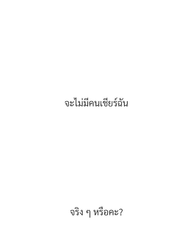 Delusional Diary – Delusional Diary – ตอนที่ 12 หน้า 99