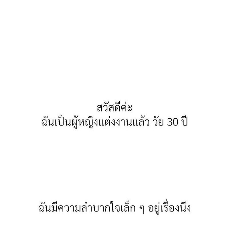 Delusional Diary – Delusional Diary – ตอนที่ 13 หน้า 1