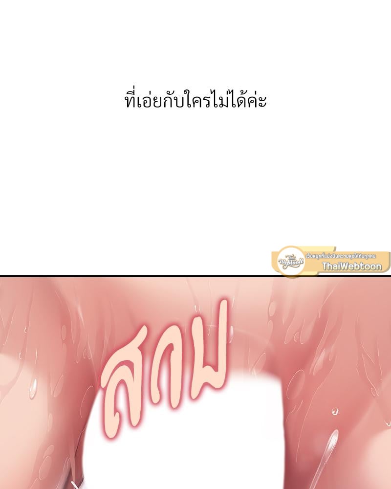 Delusional Diary – Delusional Diary – ตอนที่ 13 หน้า 2