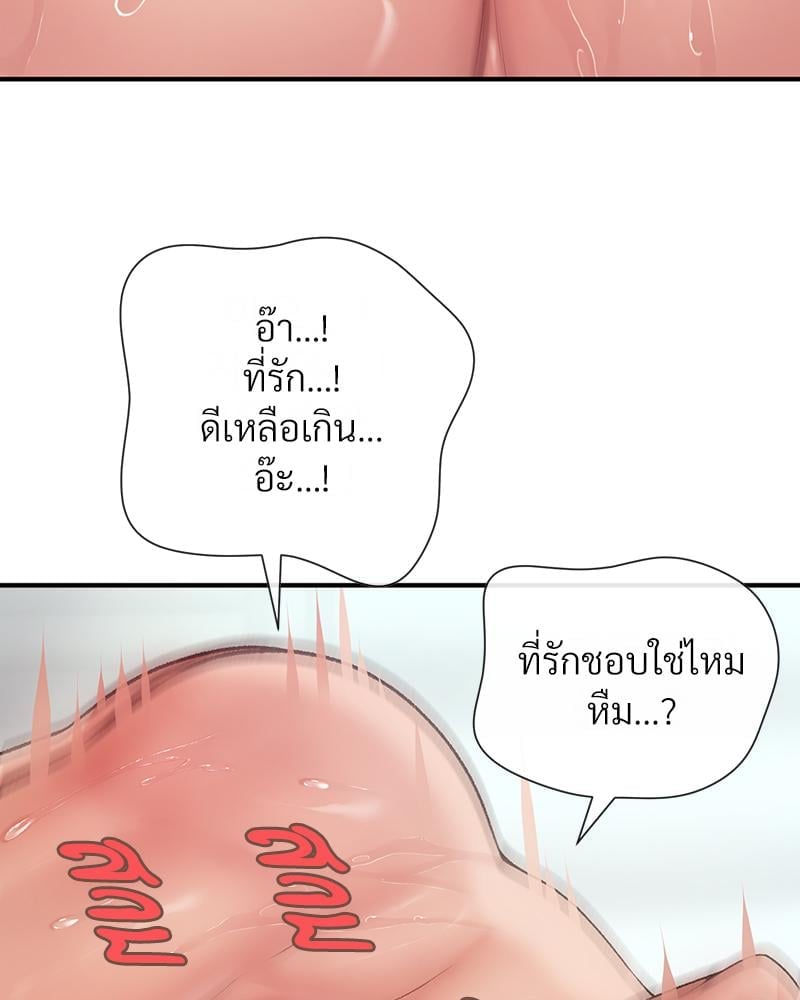 Delusional Diary – Delusional Diary – ตอนที่ 13 หน้า 4