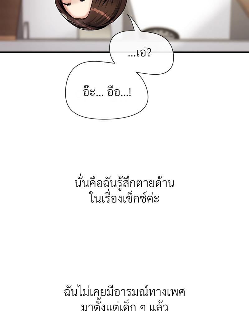 Delusional Diary – Delusional Diary – ตอนที่ 13 หน้า 6