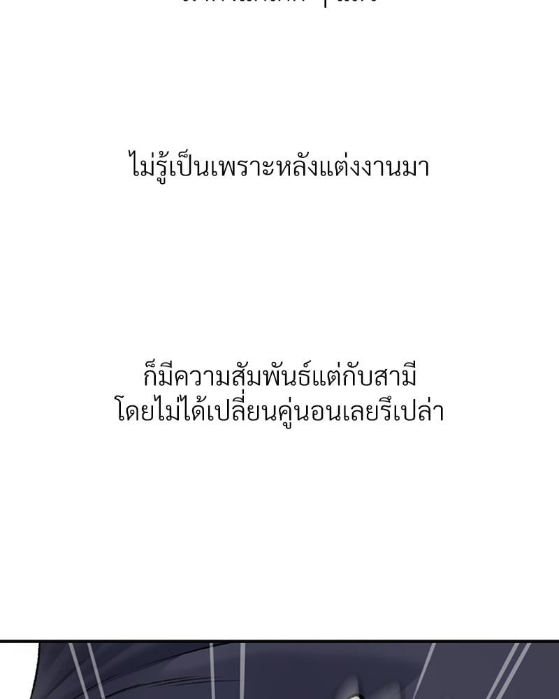 Delusional Diary – Delusional Diary – ตอนที่ 13 หน้า 7