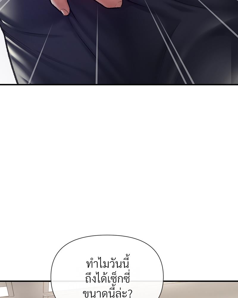 Delusional Diary – Delusional Diary – ตอนที่ 13 หน้า 9