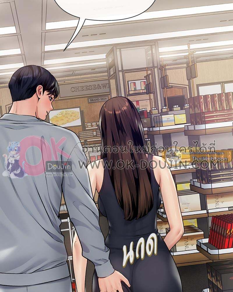 Delusional Diary – Delusional Diary – ตอนที่ 13 หน้า 10