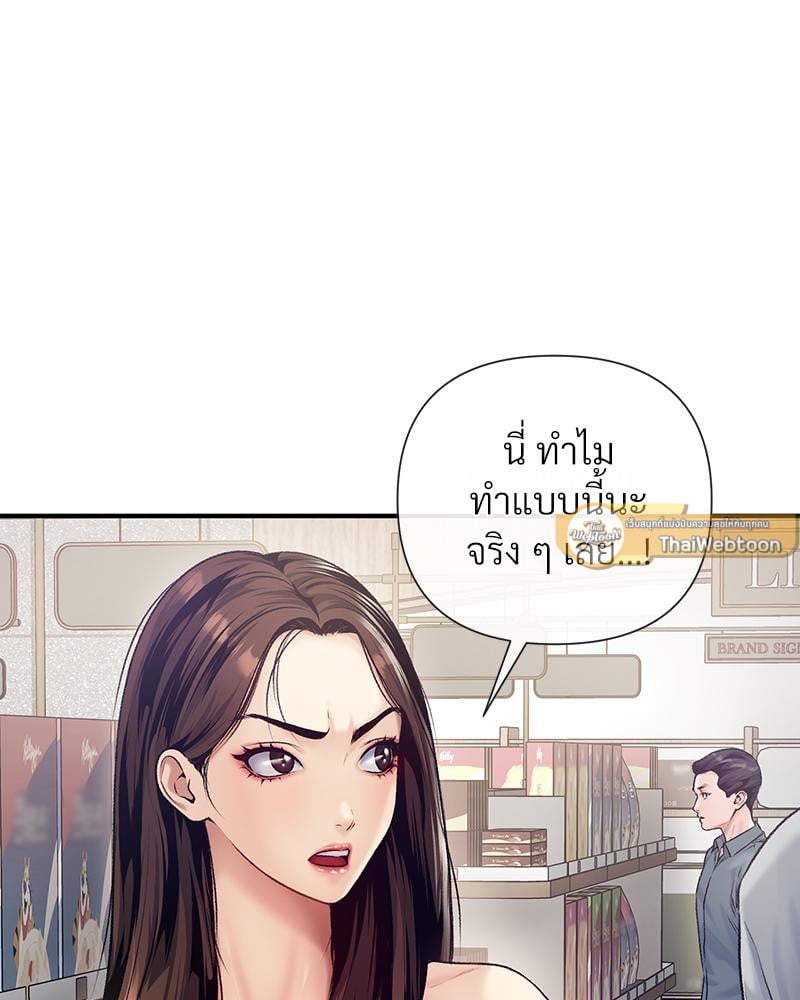 Delusional Diary – Delusional Diary – ตอนที่ 13 หน้า 12
