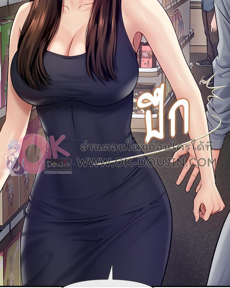Delusional Diary – Delusional Diary – ตอนที่ 13 หน้า 13