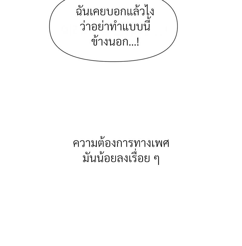 Delusional Diary – Delusional Diary – ตอนที่ 13 หน้า 14