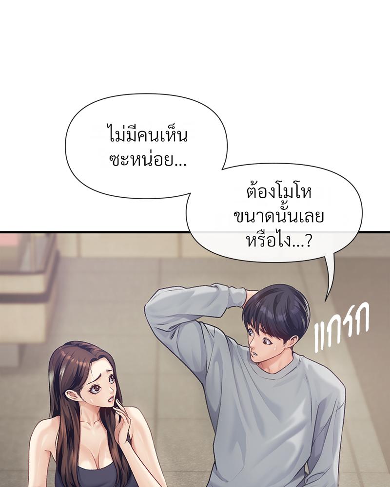 Delusional Diary – Delusional Diary – ตอนที่ 13 หน้า 15