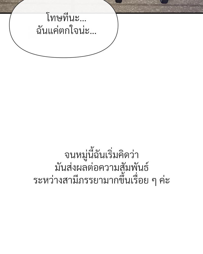 Delusional Diary – Delusional Diary – ตอนที่ 13 หน้า 17