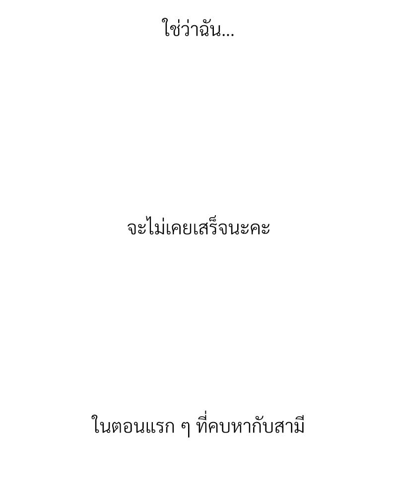 Delusional Diary – Delusional Diary – ตอนที่ 13 หน้า 18