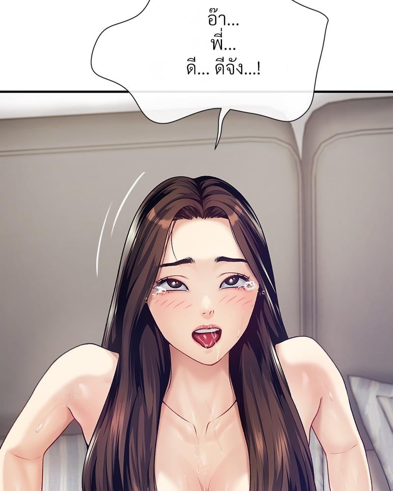 Delusional Diary – Delusional Diary – ตอนที่ 13 หน้า 21