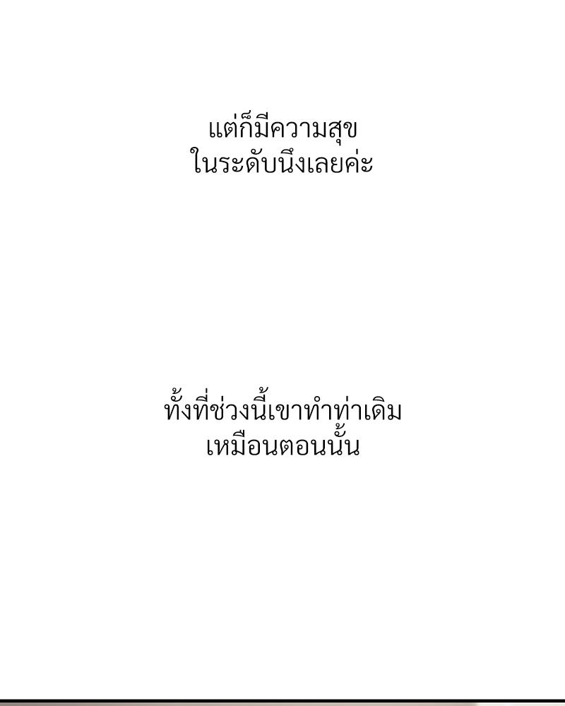 Delusional Diary – Delusional Diary – ตอนที่ 13 หน้า 24