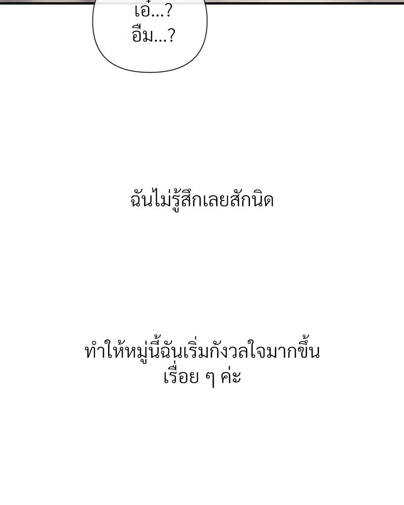 Delusional Diary – Delusional Diary – ตอนที่ 13 หน้า 27