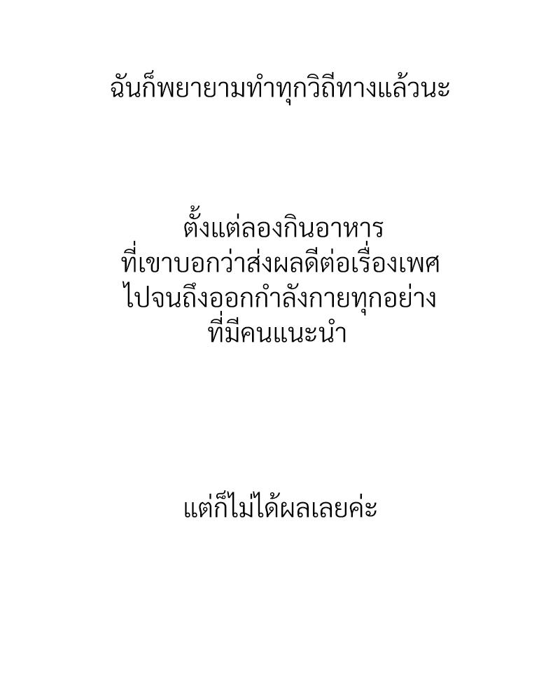 Delusional Diary – Delusional Diary – ตอนที่ 13 หน้า 30