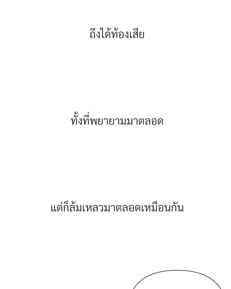 Delusional Diary – Delusional Diary – ตอนที่ 13 หน้า 34