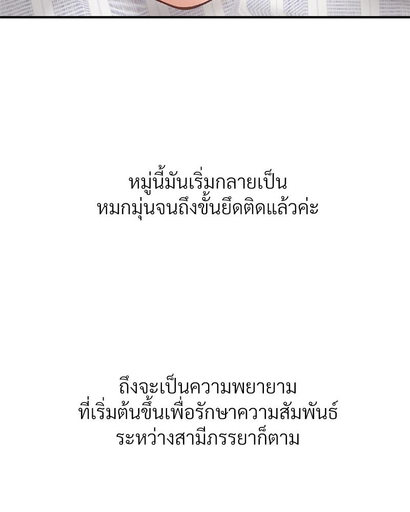 Delusional Diary – Delusional Diary – ตอนที่ 13 หน้า 37
