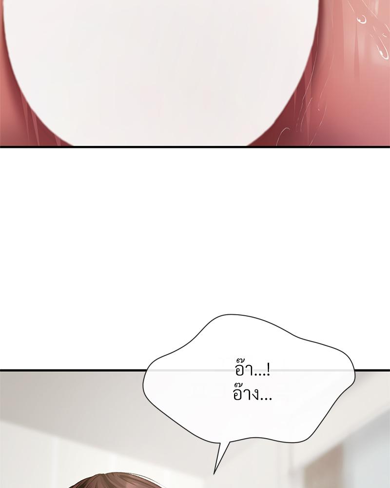 Delusional Diary – Delusional Diary – ตอนที่ 13 หน้า 40
