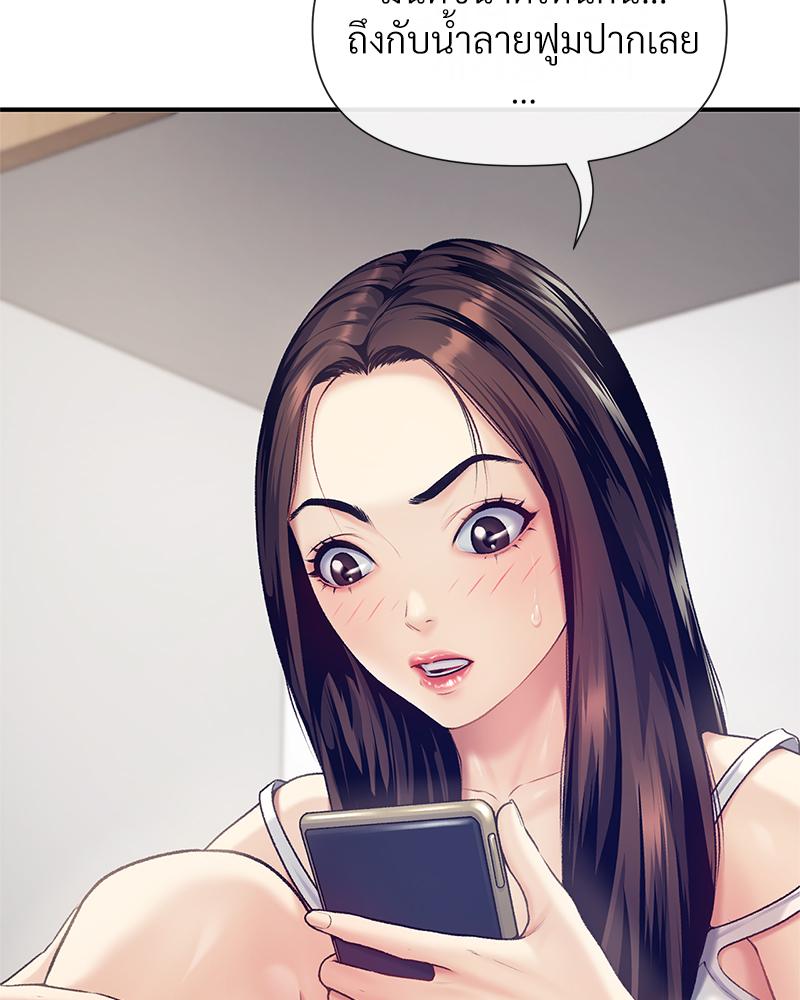 Delusional Diary – Delusional Diary – ตอนที่ 13 หน้า 43