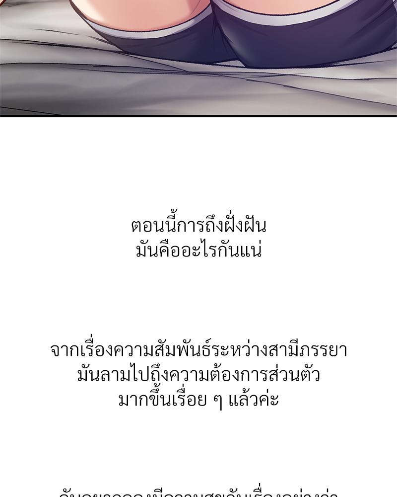 Delusional Diary – Delusional Diary – ตอนที่ 13 หน้า 45