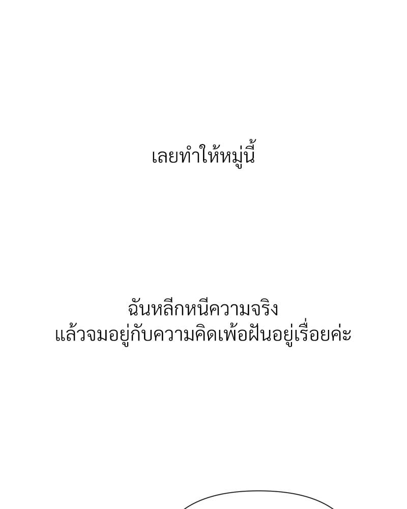Delusional Diary – Delusional Diary – ตอนที่ 13 หน้า 47