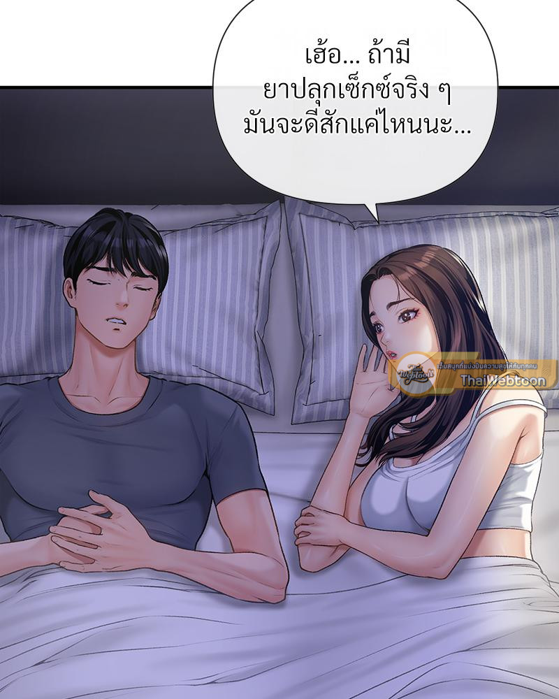 Delusional Diary – Delusional Diary – ตอนที่ 13 หน้า 48