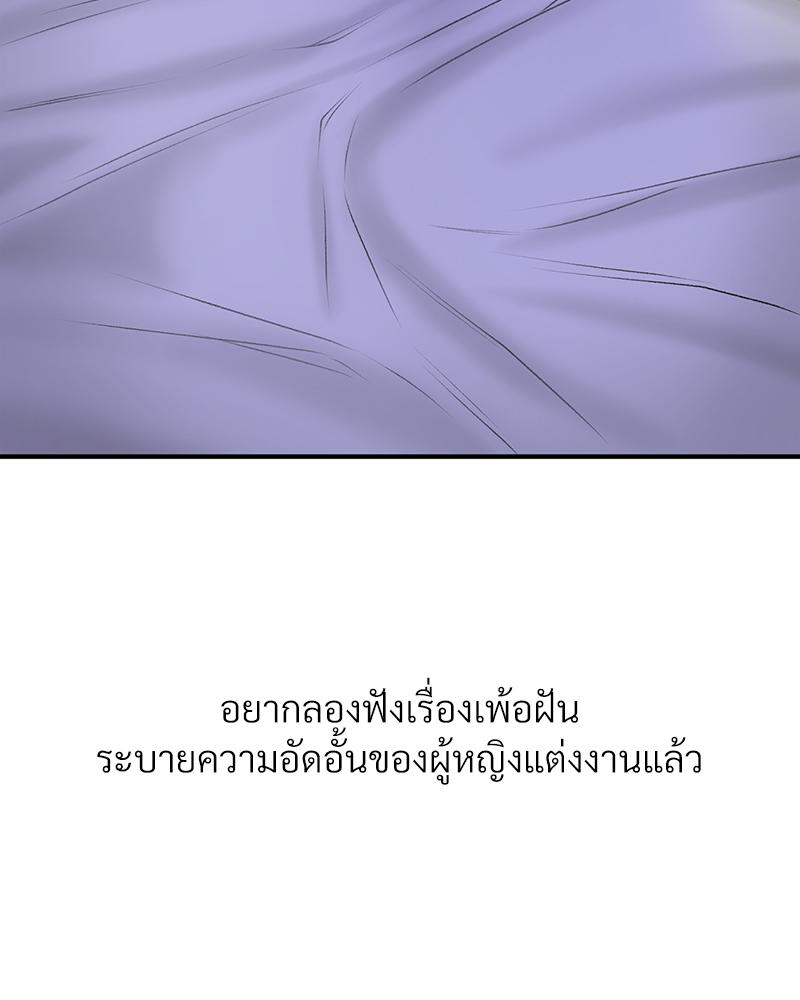 Delusional Diary – Delusional Diary – ตอนที่ 13 หน้า 49