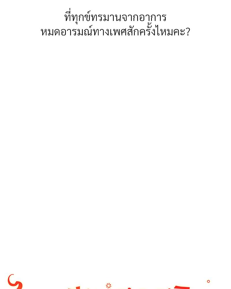 Delusional Diary – Delusional Diary – ตอนที่ 13 หน้า 50