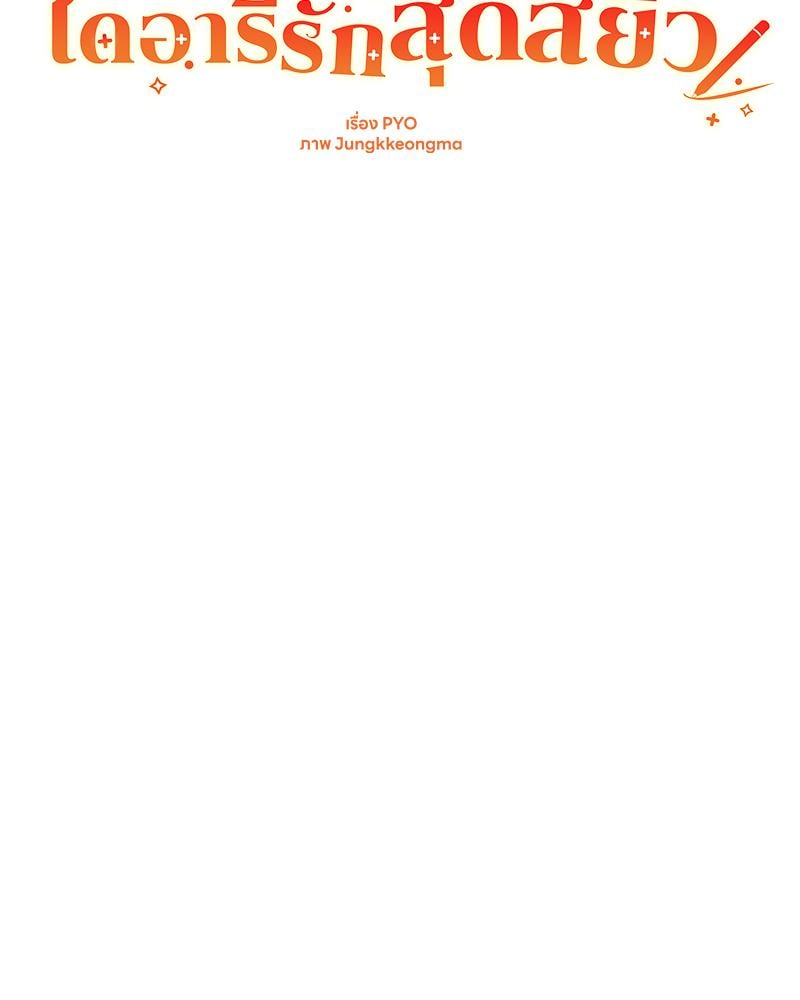 Delusional Diary – Delusional Diary – ตอนที่ 13 หน้า 51