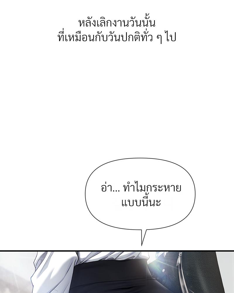Delusional Diary – Delusional Diary – ตอนที่ 13 หน้า 52