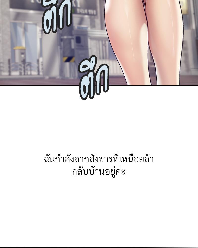 Delusional Diary – Delusional Diary – ตอนที่ 13 หน้า 54