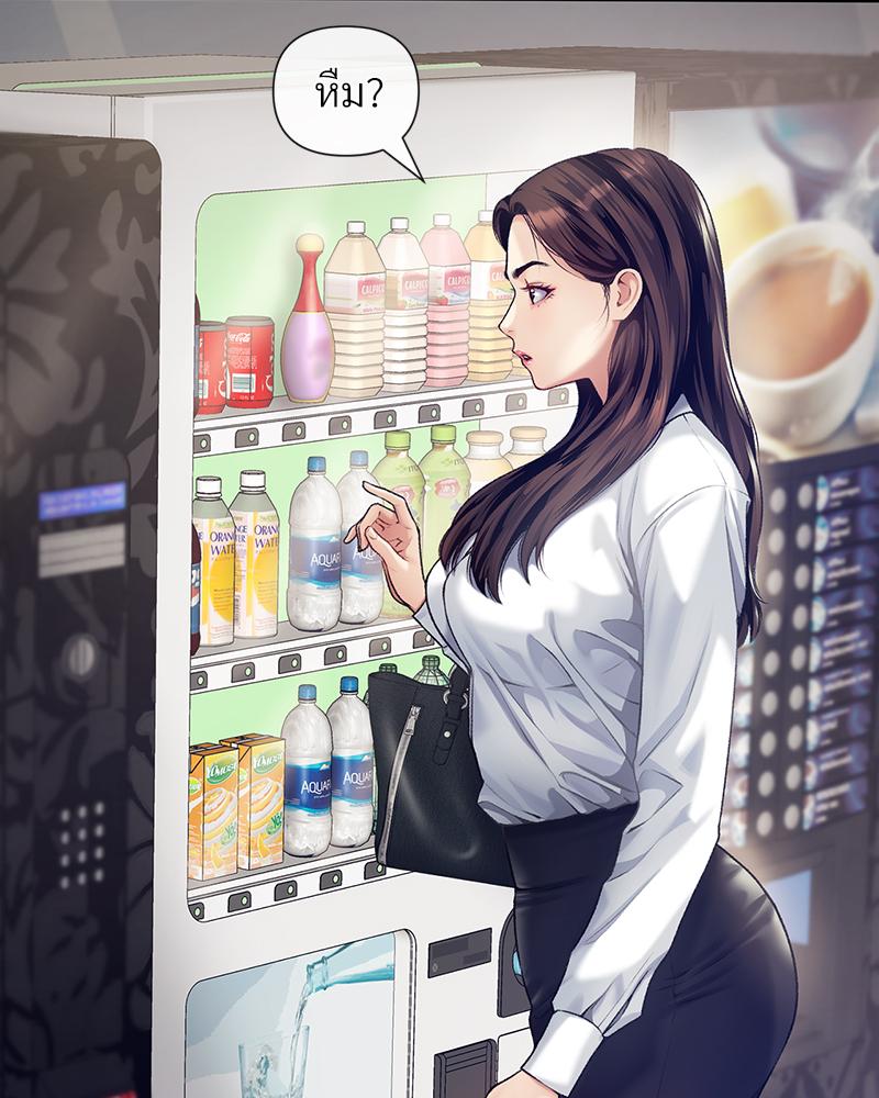 Delusional Diary – Delusional Diary – ตอนที่ 13 หน้า 55