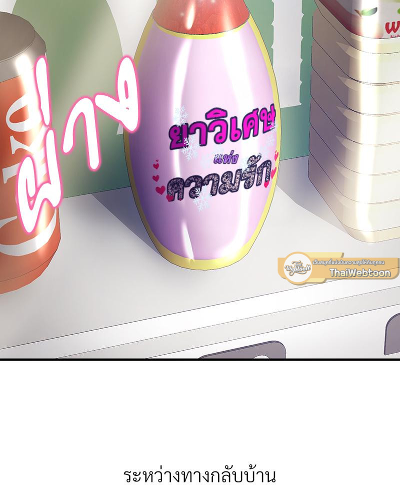 Delusional Diary – Delusional Diary – ตอนที่ 13 หน้า 58
