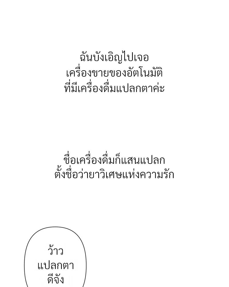 Delusional Diary – Delusional Diary – ตอนที่ 13 หน้า 59