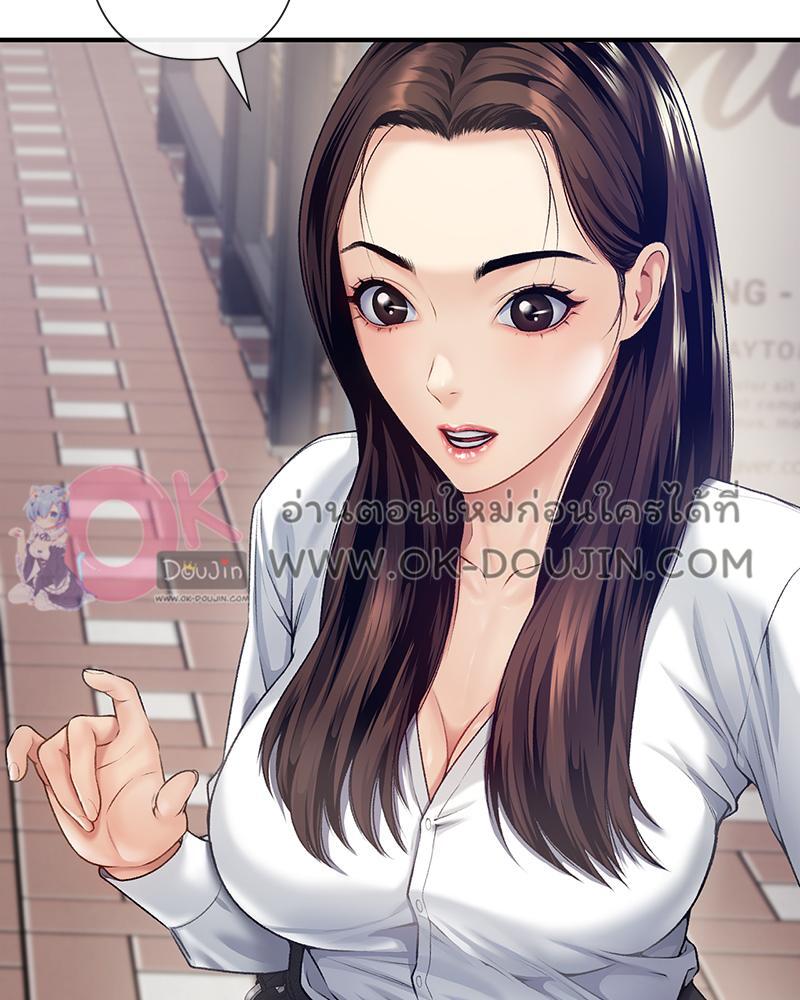 Delusional Diary – Delusional Diary – ตอนที่ 13 หน้า 60