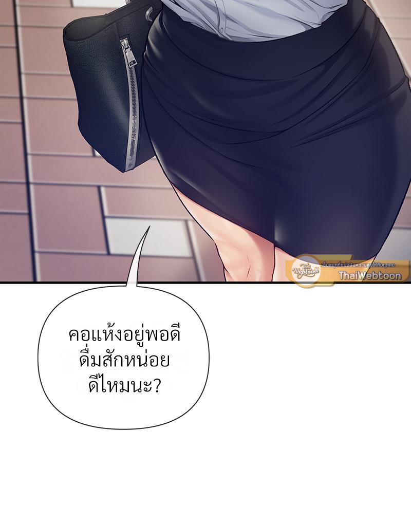 Delusional Diary – Delusional Diary – ตอนที่ 13 หน้า 61