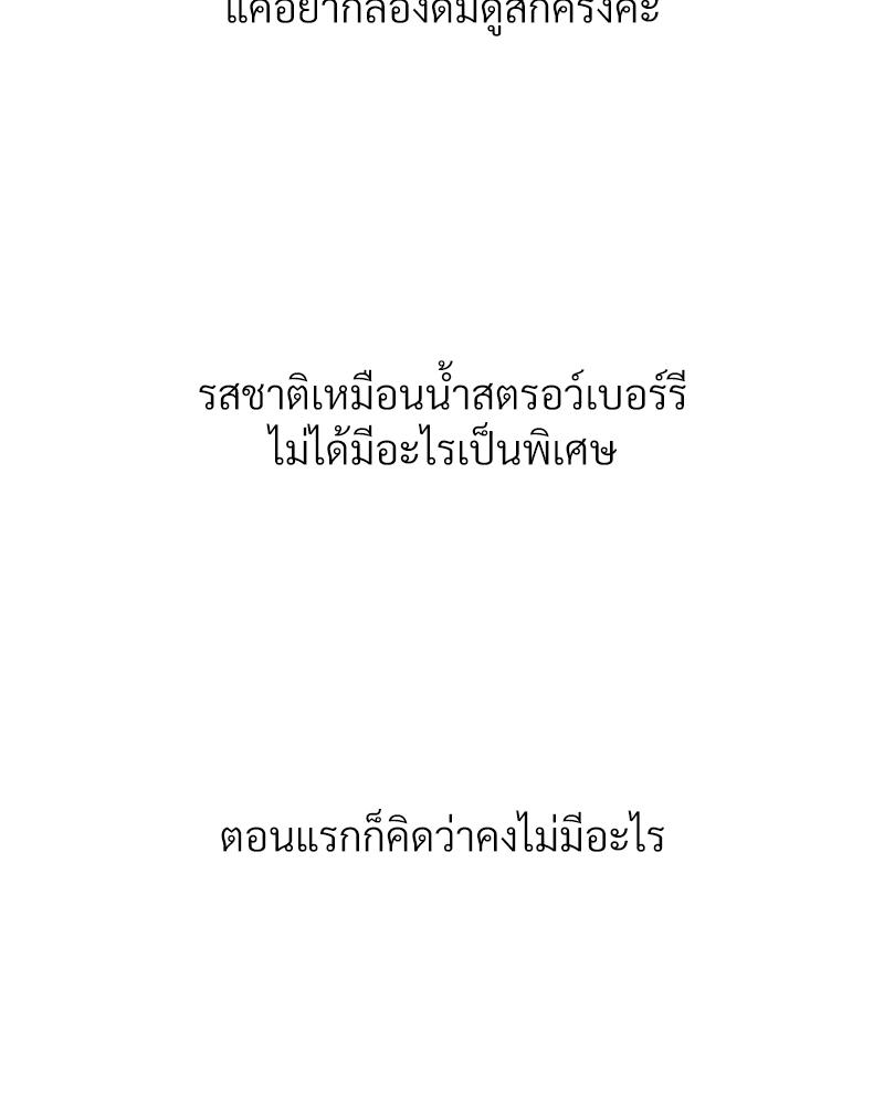 Delusional Diary – Delusional Diary – ตอนที่ 13 หน้า 64