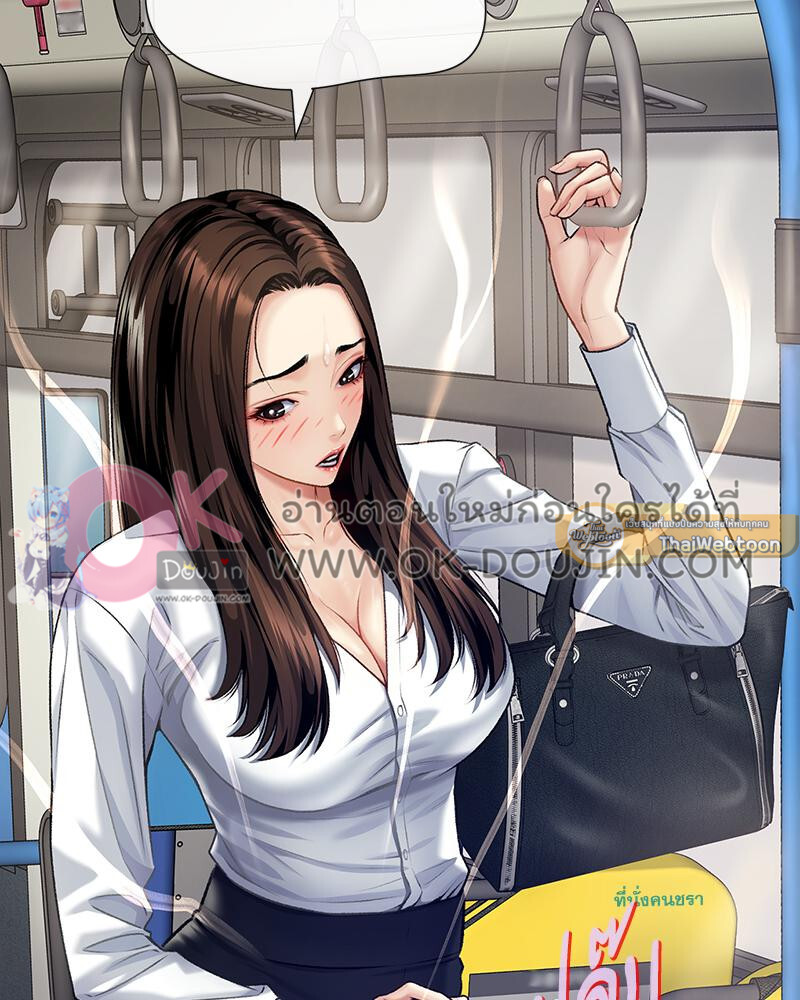 Delusional Diary – Delusional Diary – ตอนที่ 13 หน้า 68