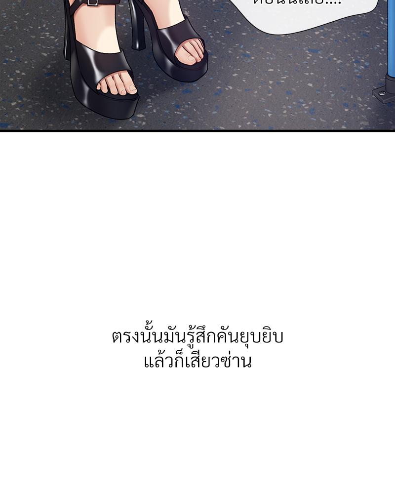 Delusional Diary – Delusional Diary – ตอนที่ 13 หน้า 70
