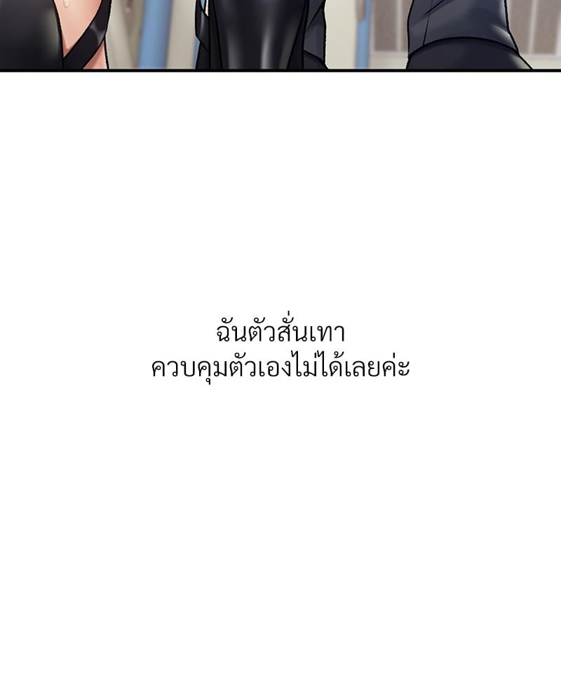 Delusional Diary – Delusional Diary – ตอนที่ 13 หน้า 77