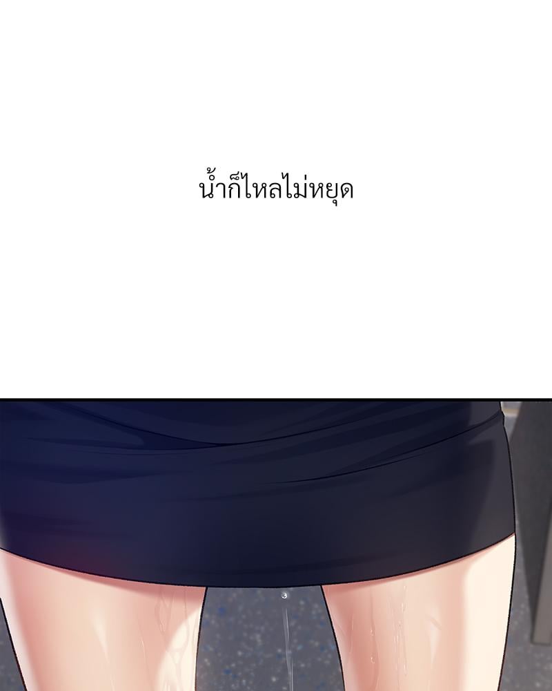 Delusional Diary – Delusional Diary – ตอนที่ 13 หน้า 78