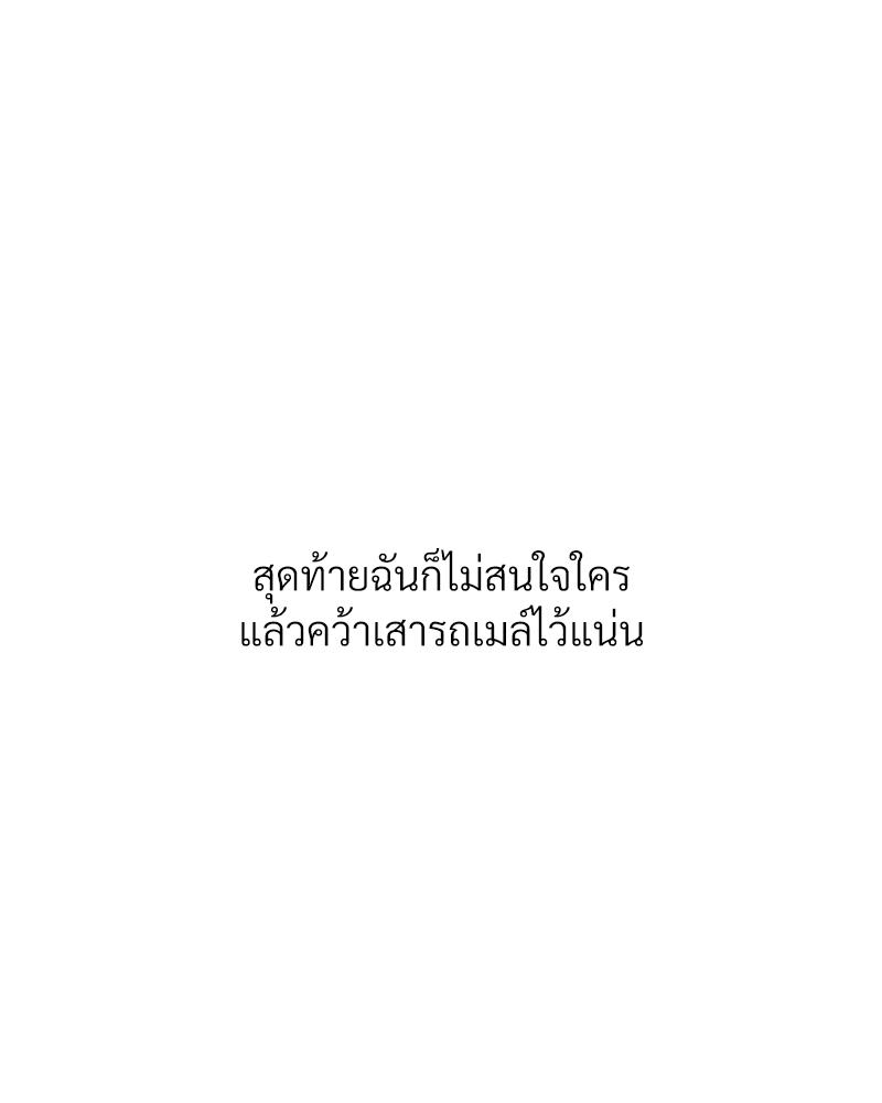 Delusional Diary – Delusional Diary – ตอนที่ 13 หน้า 83
